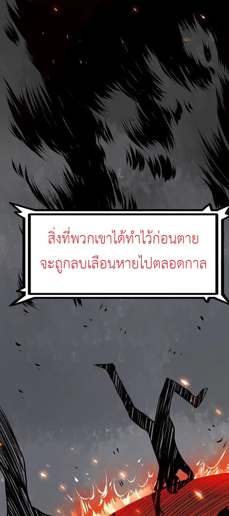 Yama of the Hell page 8