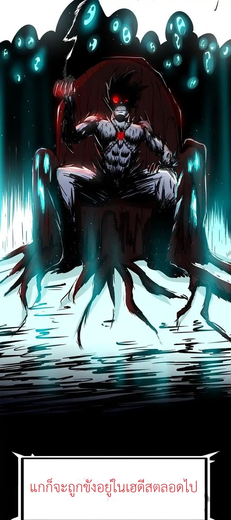 Yama of the Hell page 12