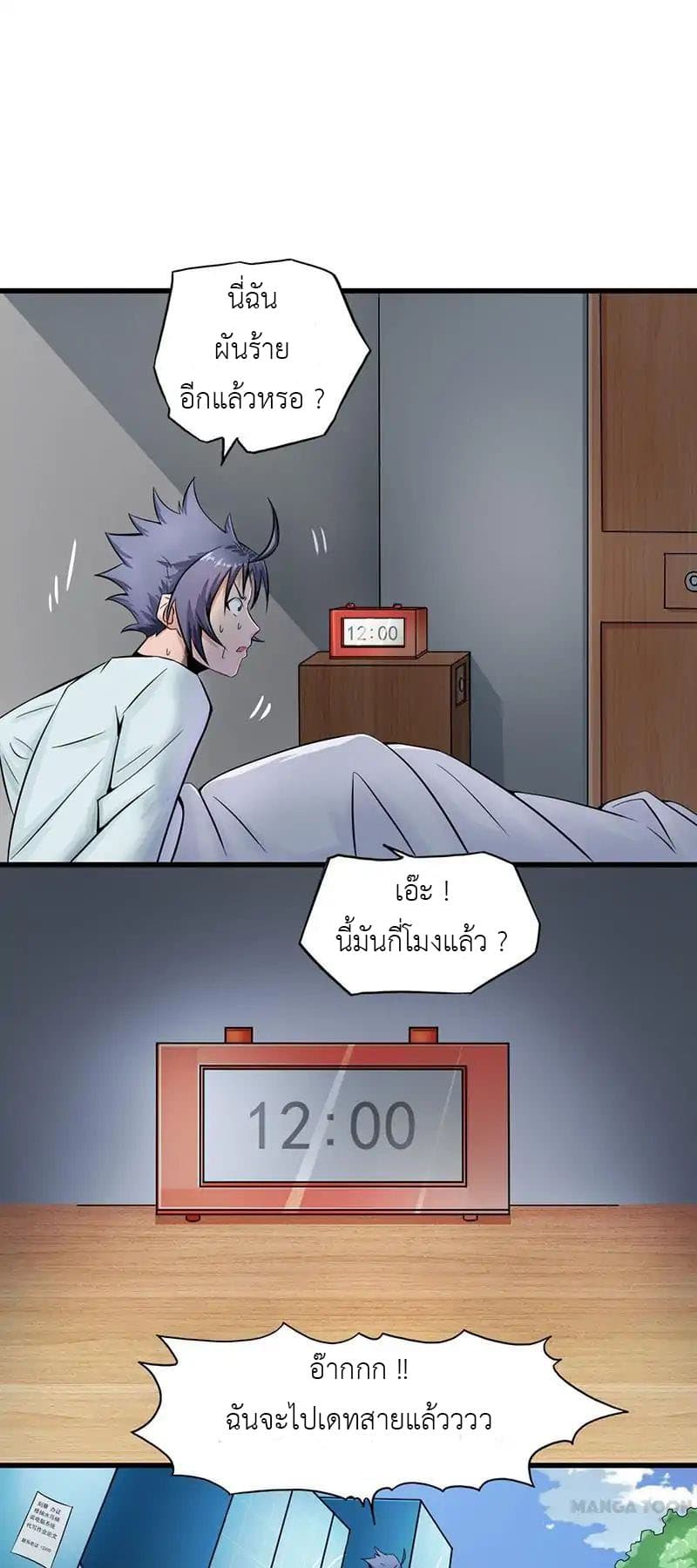 Yama of the Hell page 14
