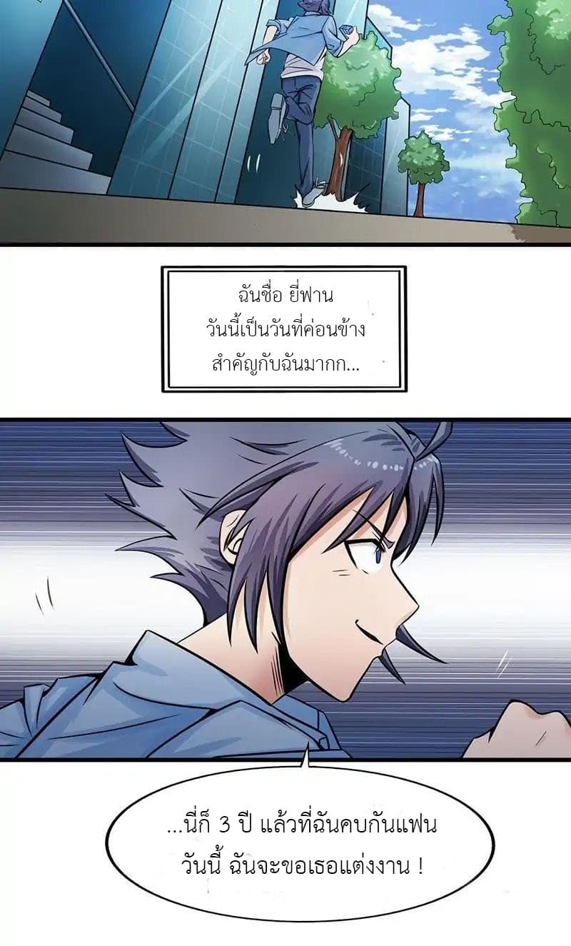 Yama of the Hell page 15