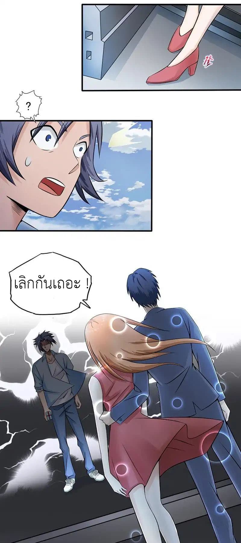 Yama of the Hell page 18