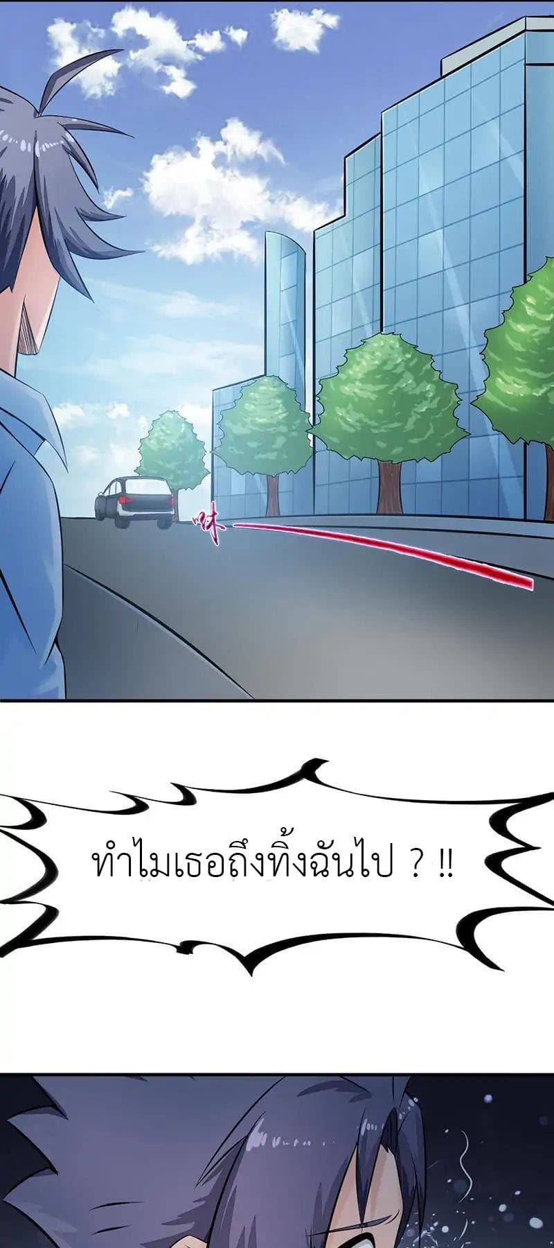 Yama of the Hell page 20