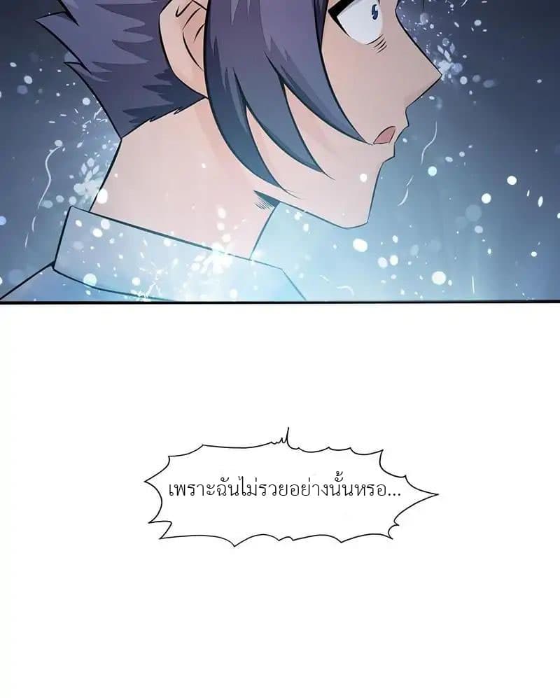 Yama of the Hell page 21