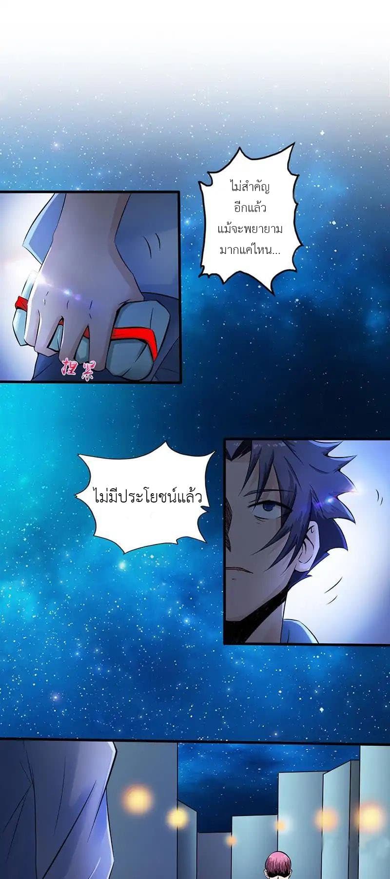 Yama of the Hell page 22
