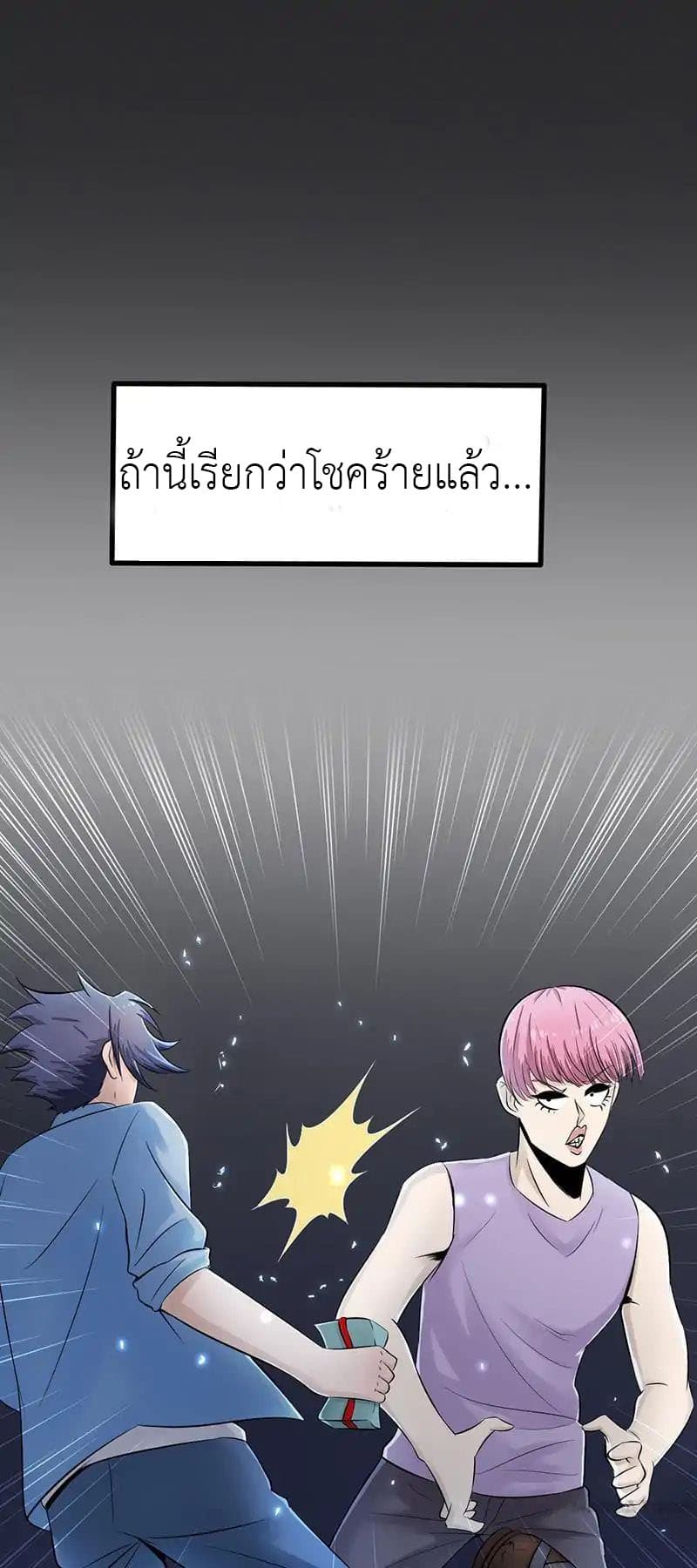 Yama of the Hell page 24