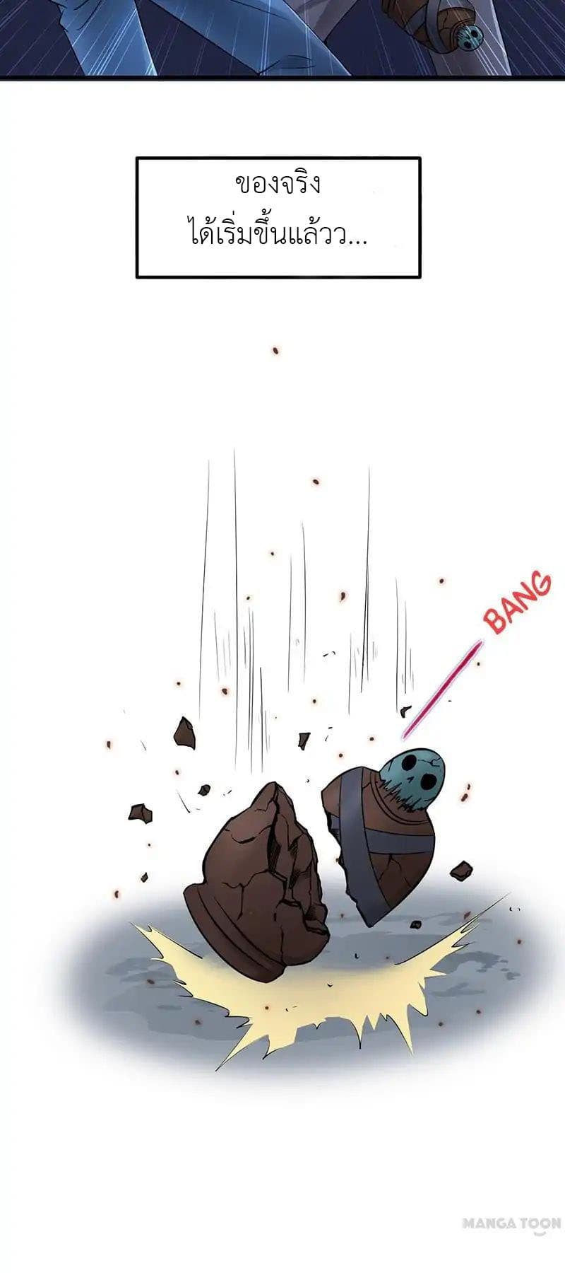 Yama of the Hell page 25