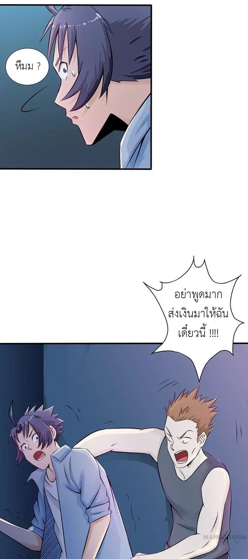 Yama of the Hell page 28