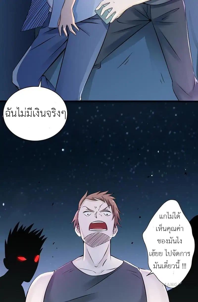 Yama of the Hell page 29