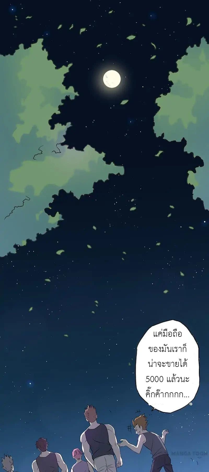 Yama of the Hell page 30