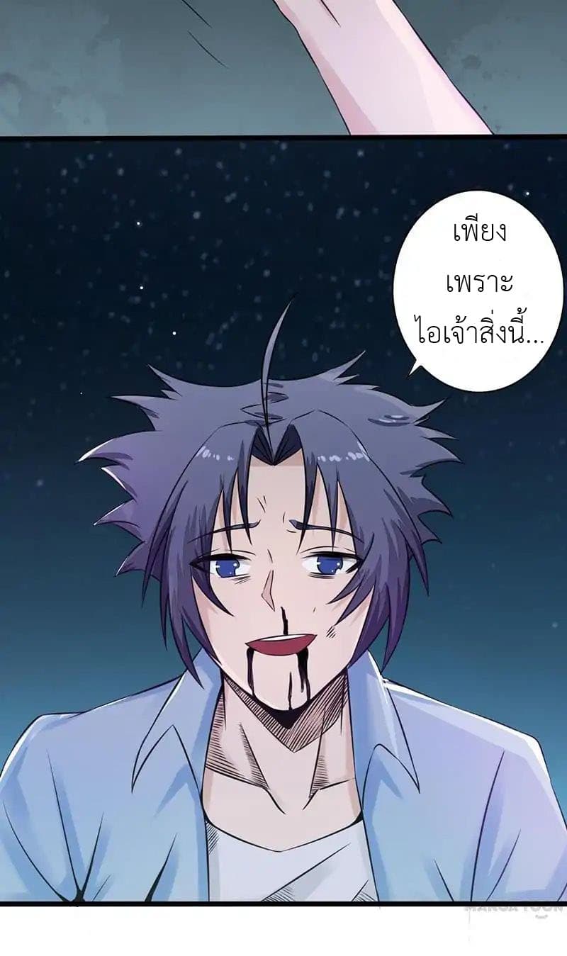 Yama of the Hell page 33