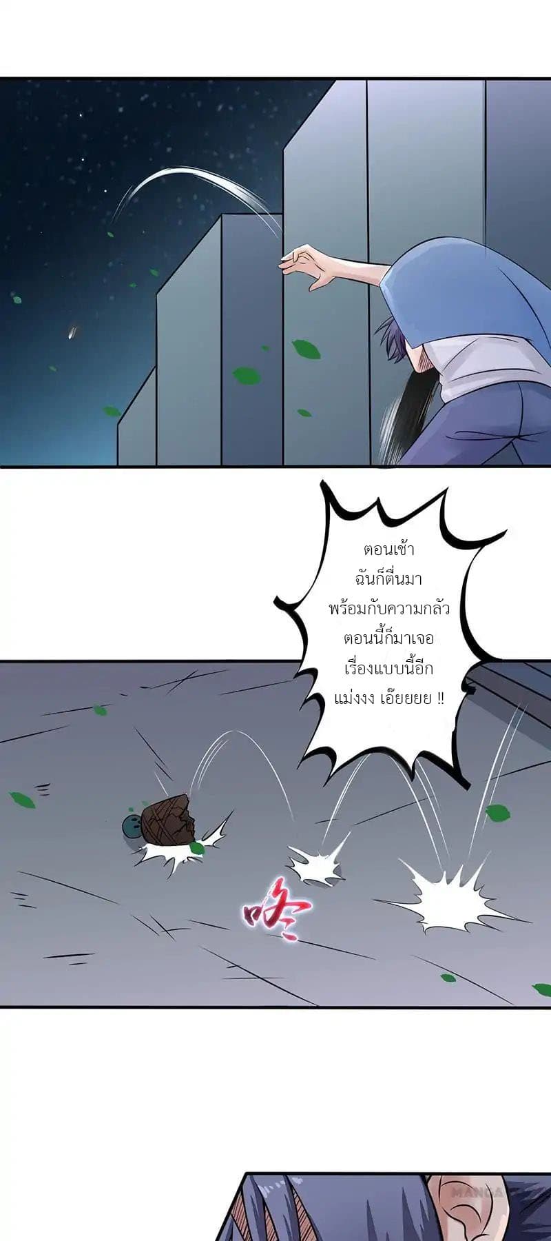 Yama of the Hell page 34