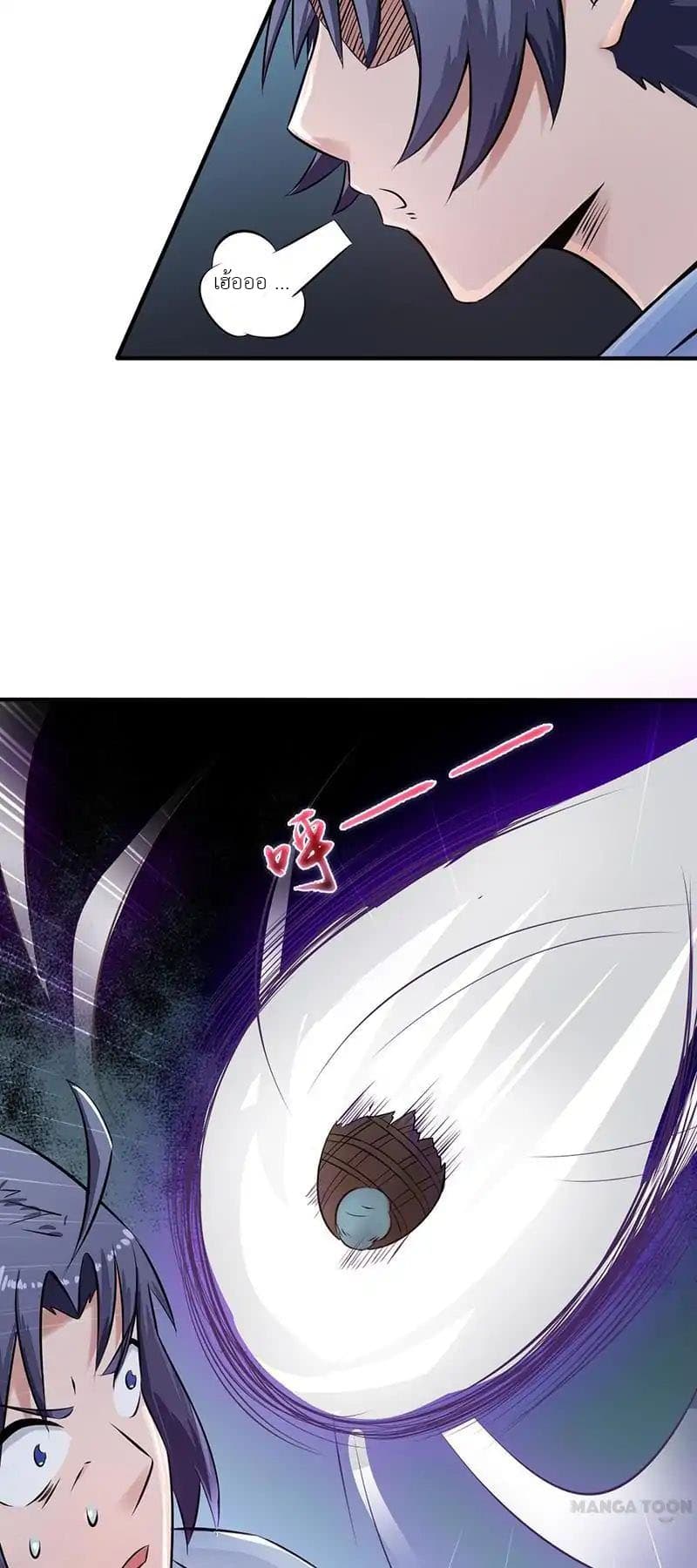 Yama of the Hell page 35