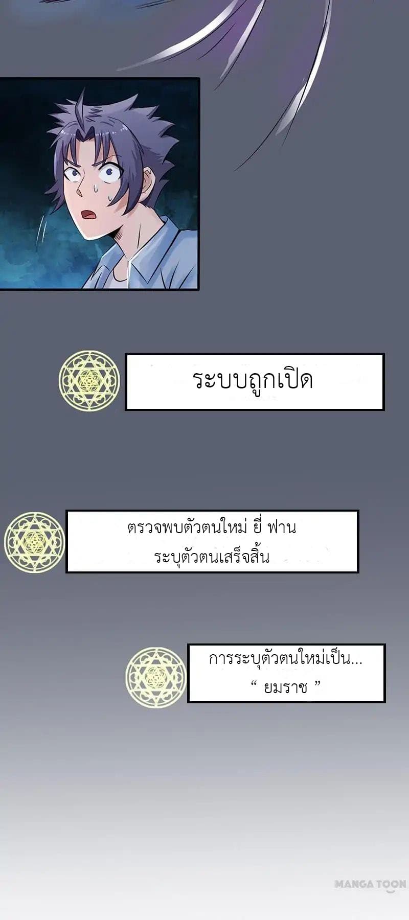 Yama of the Hell page 38