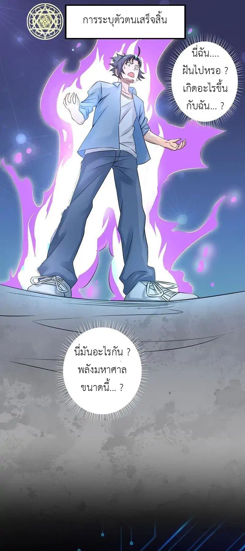 Yama of the Hell page 39