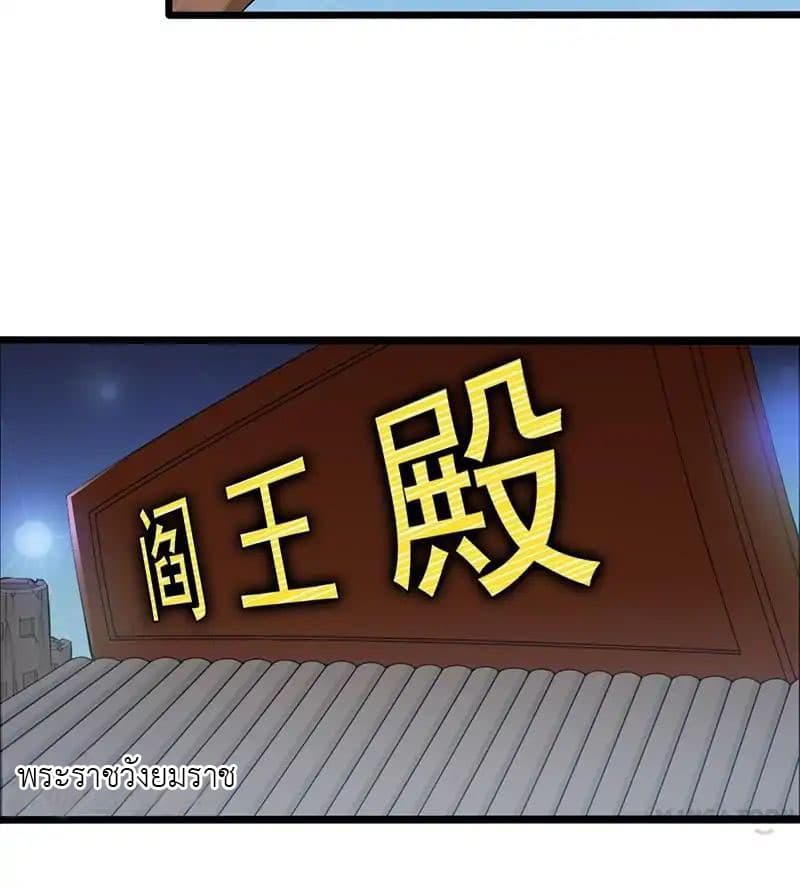 Yama of the Hell page 42
