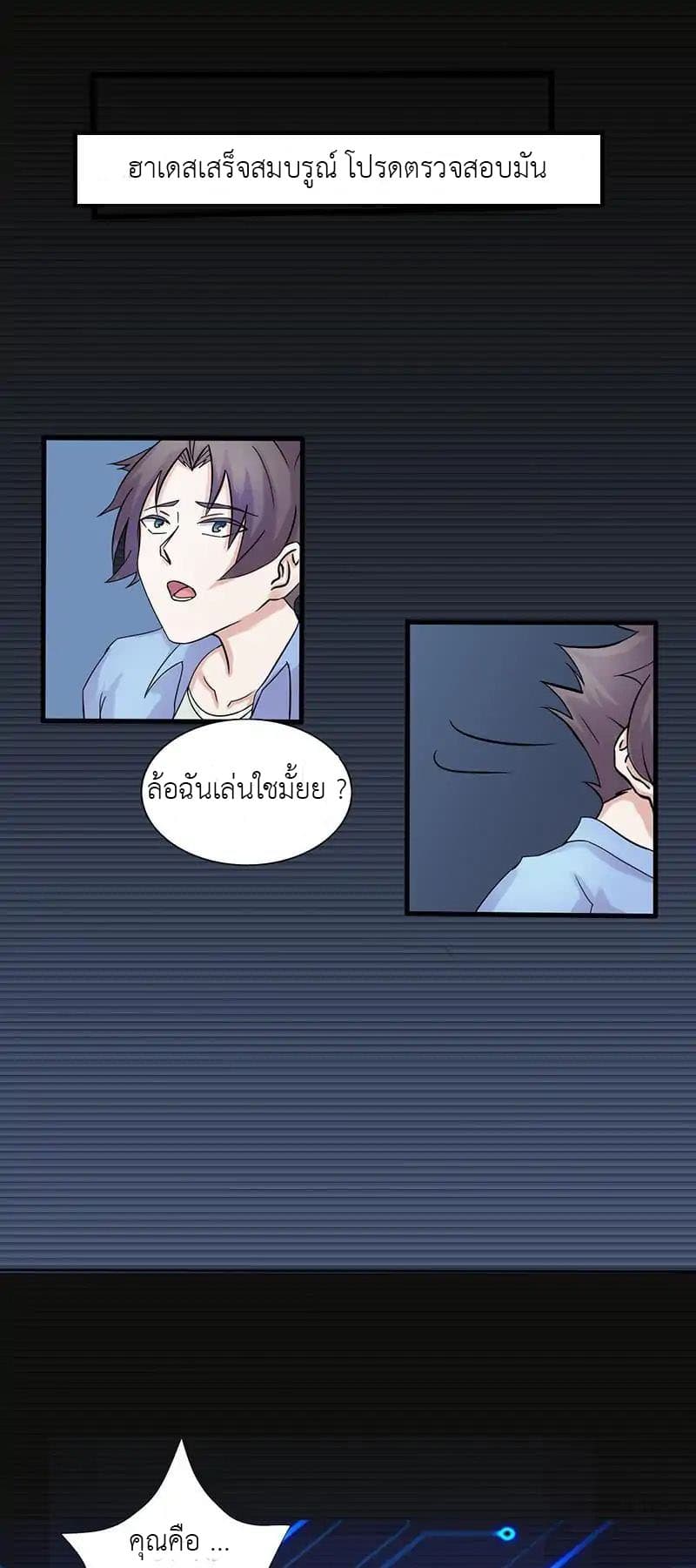 Yama of the Hell page 43