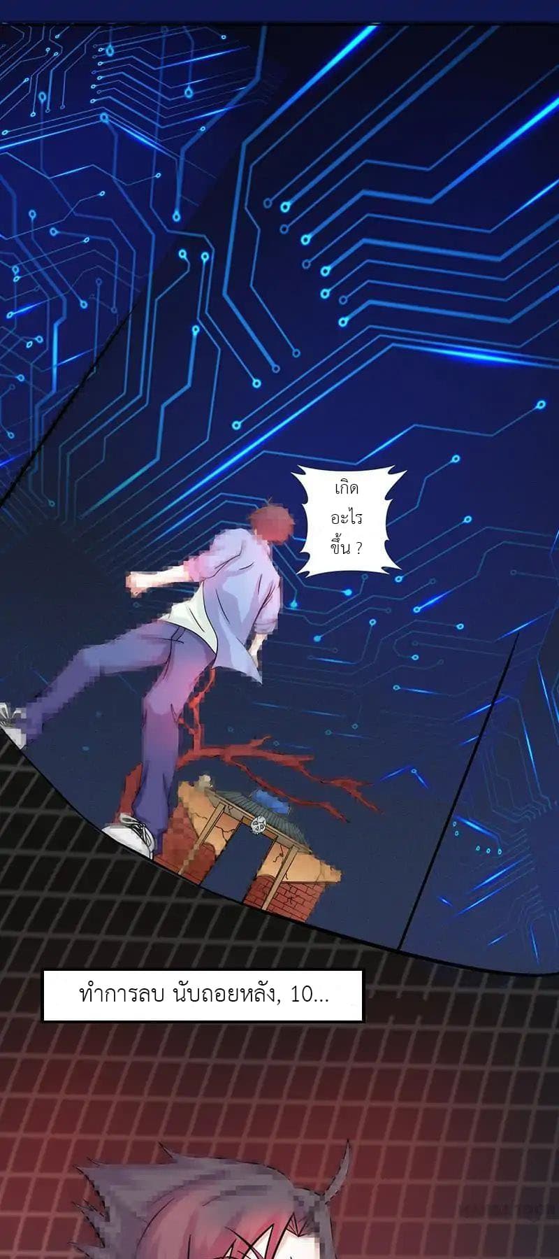 Yama of the Hell page 45