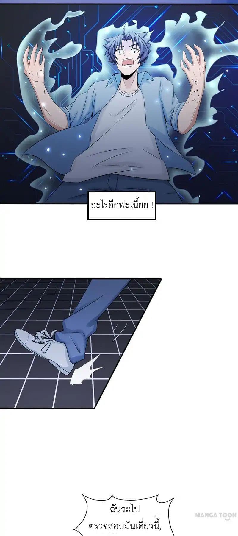 Yama of the Hell page 49