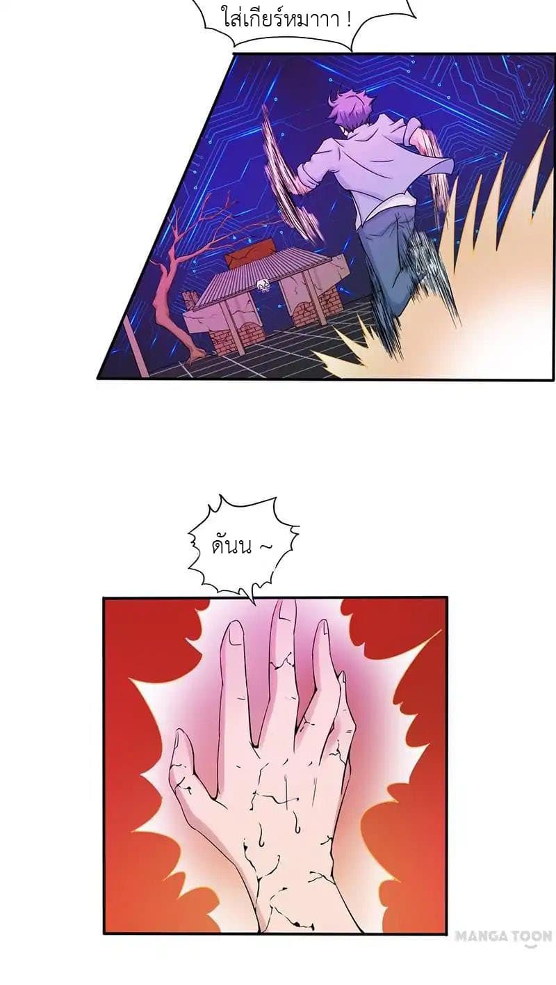 Yama of the Hell page 50