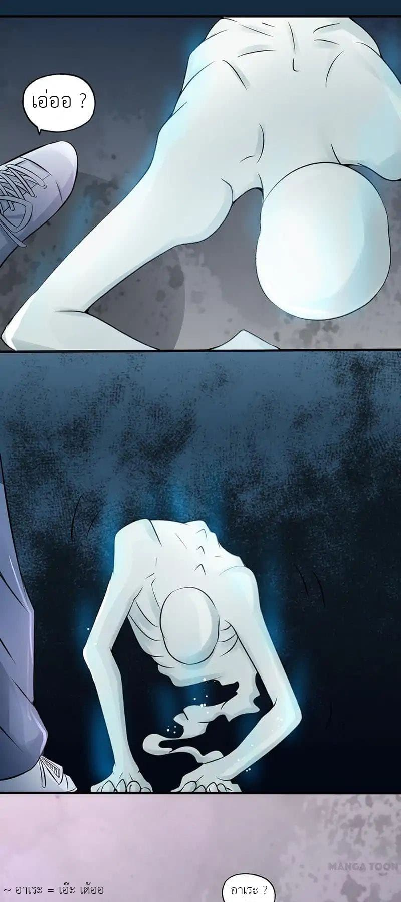 Yama of the Hell page 54