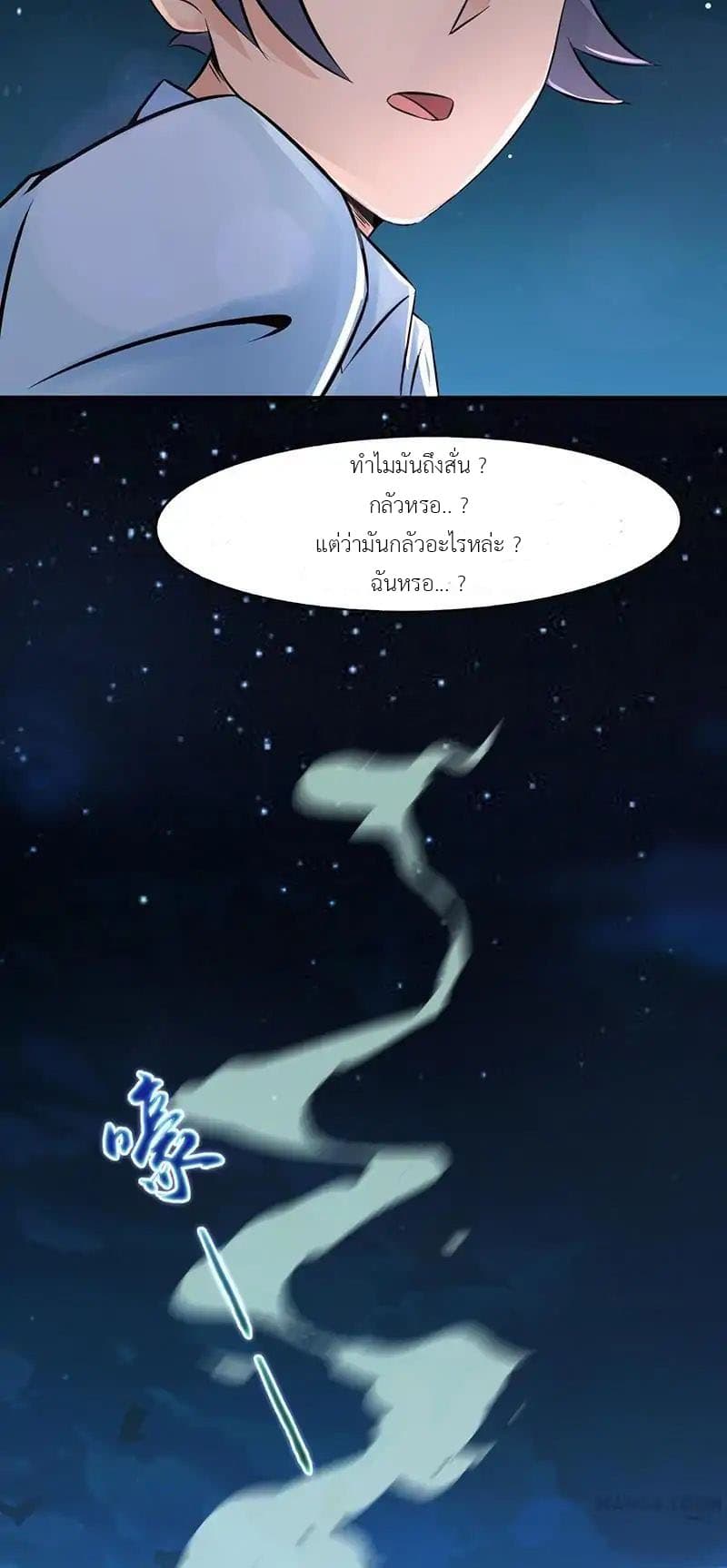 Yama of the Hell page 57