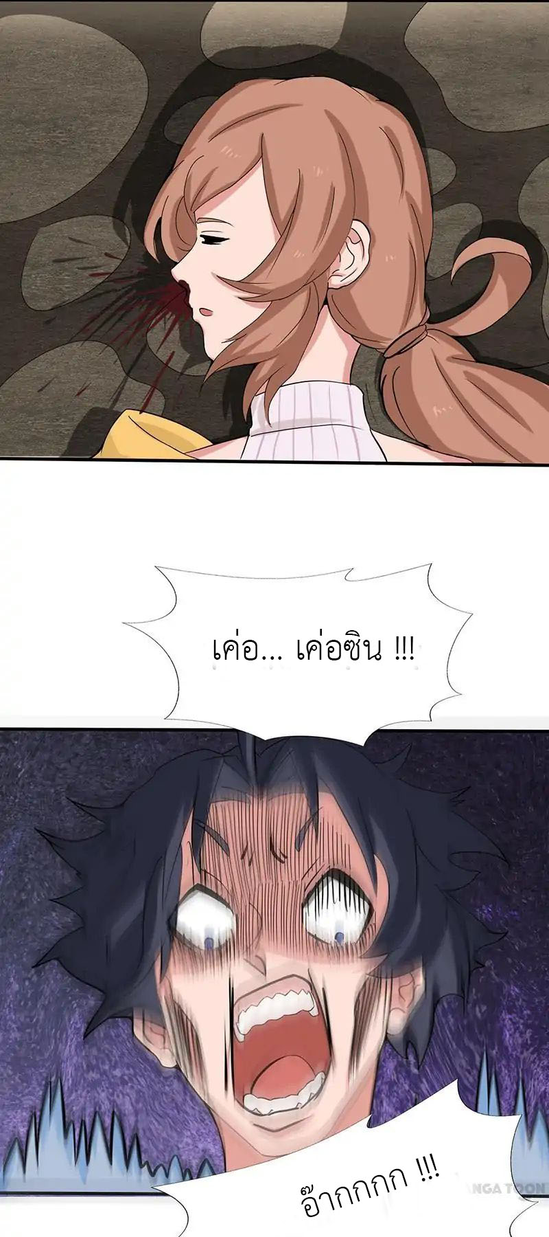 Yama of the Hell page 3