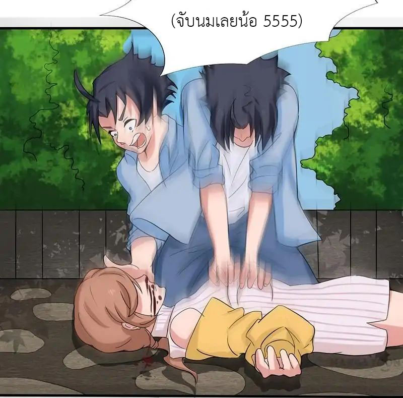 Yama of the Hell page 4