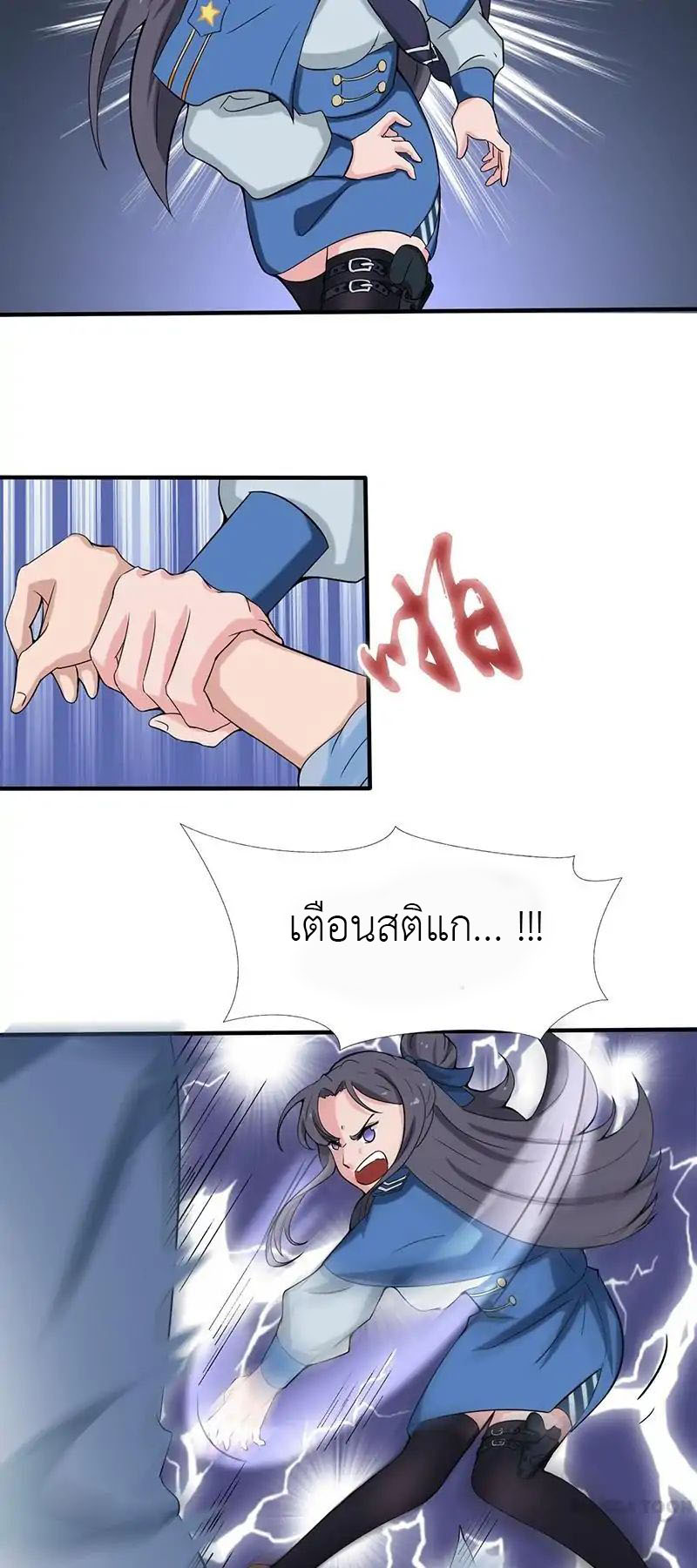 Yama of the Hell page 6