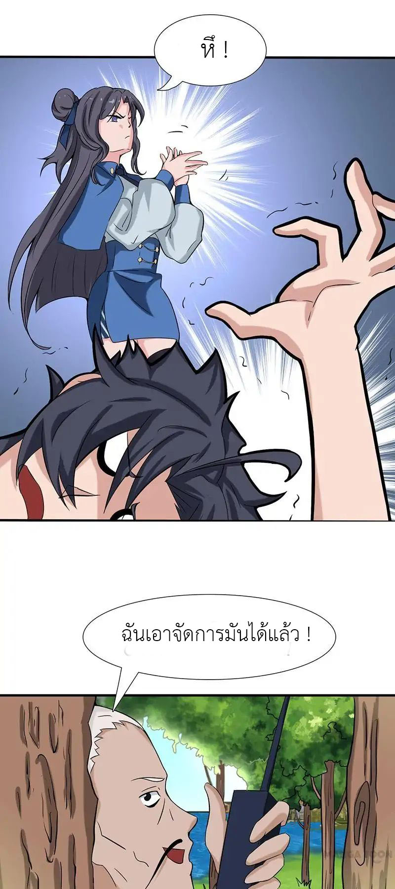 Yama of the Hell page 7