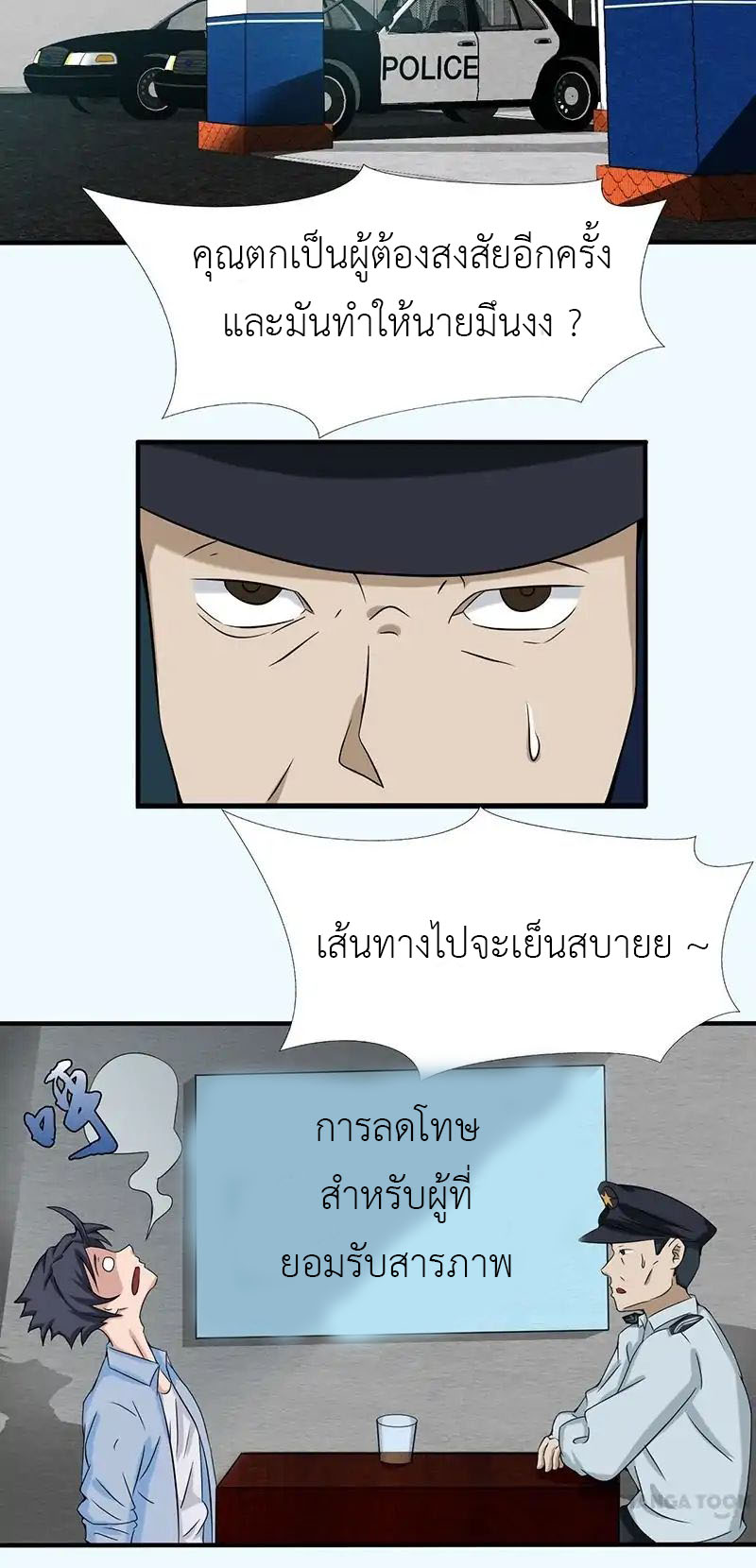 Yama of the Hell page 9