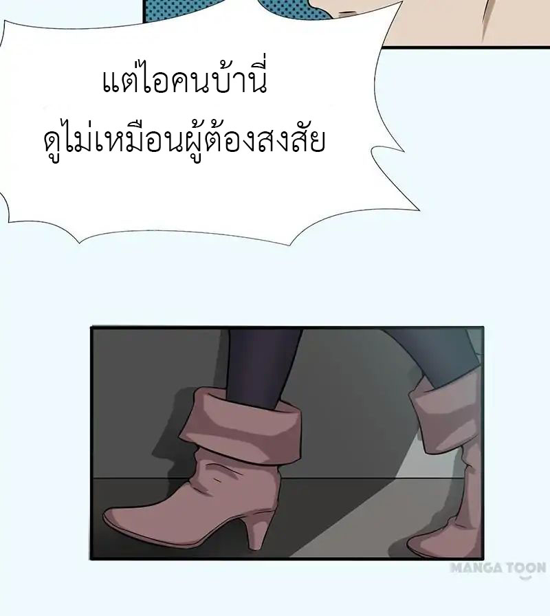 Yama of the Hell page 11
