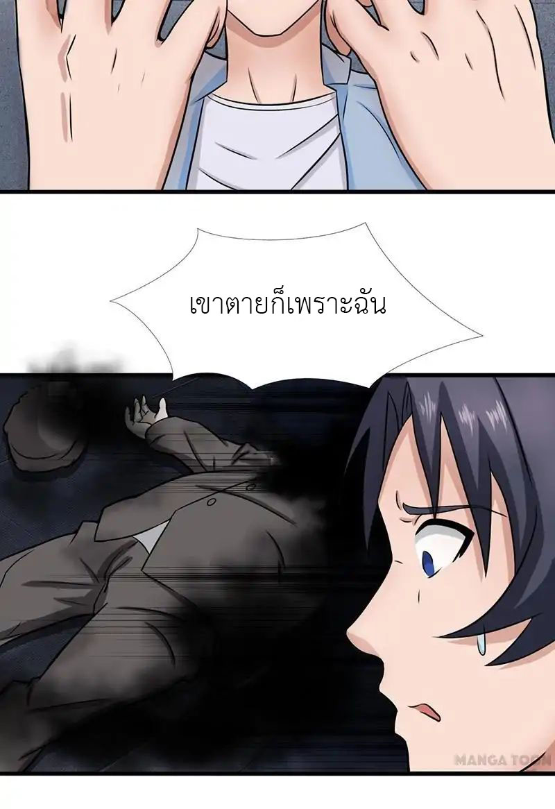 Yama of the Hell page 13
