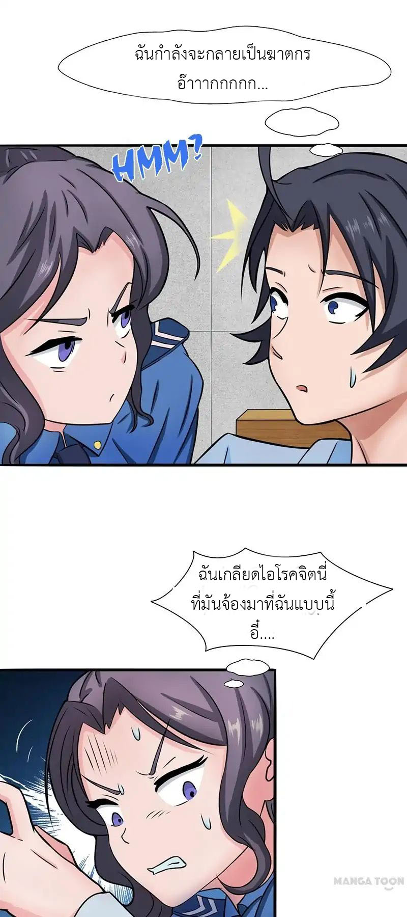 Yama of the Hell page 14