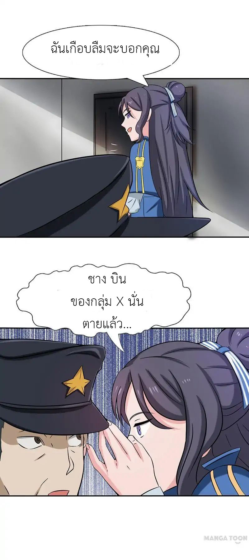 Yama of the Hell page 15