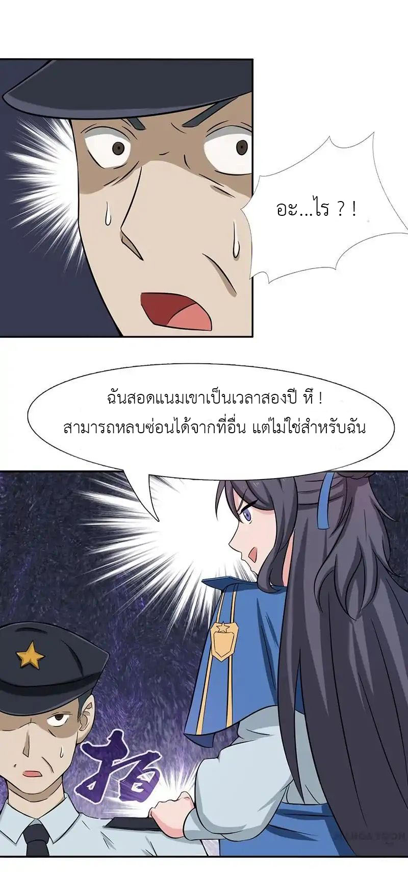 Yama of the Hell page 16