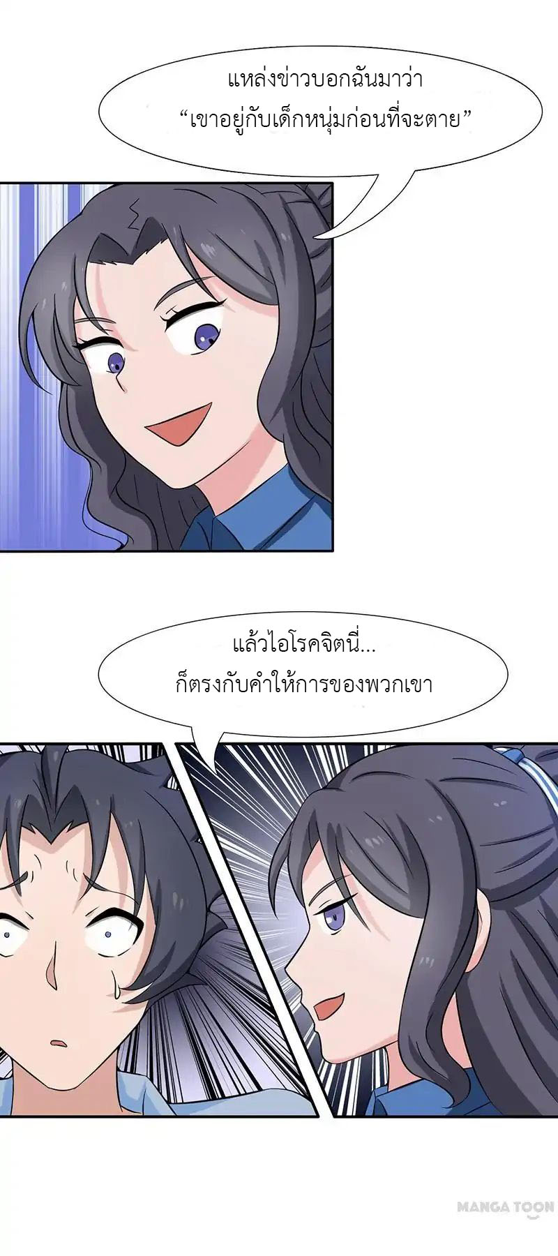 Yama of the Hell page 17
