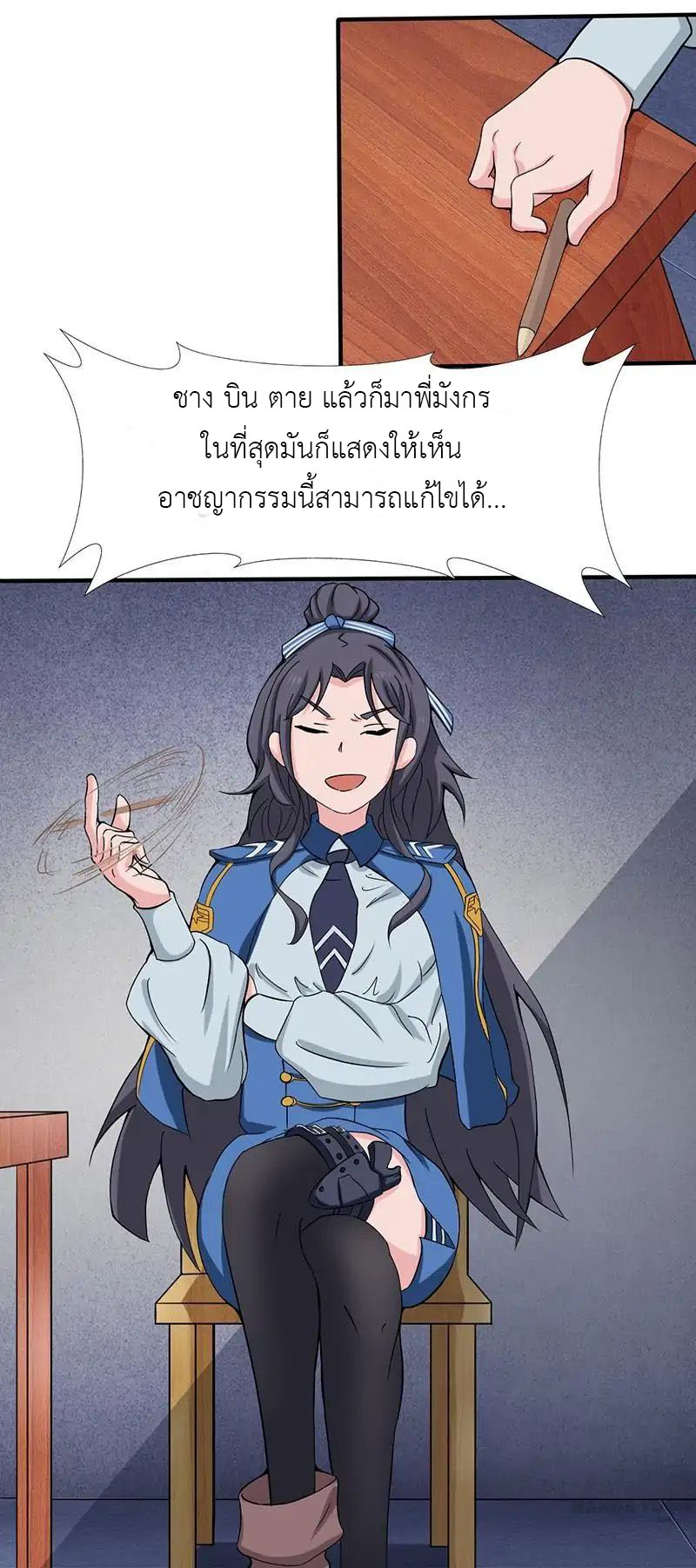 Yama of the Hell page 18