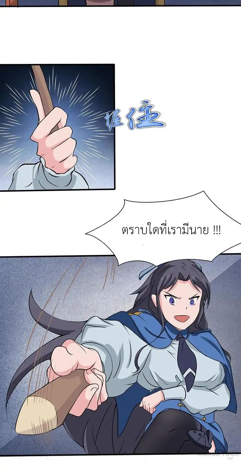 Yama of the Hell page 19