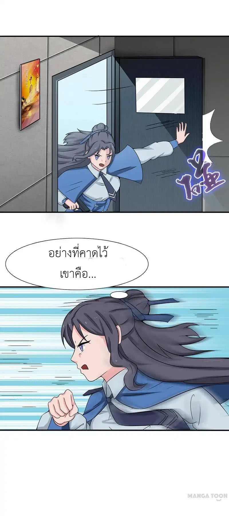 Yama of the Hell page 21