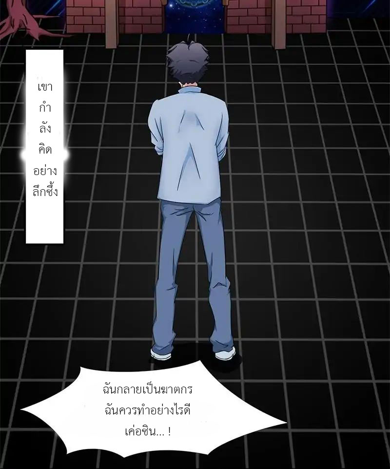 Yama of the Hell page 23