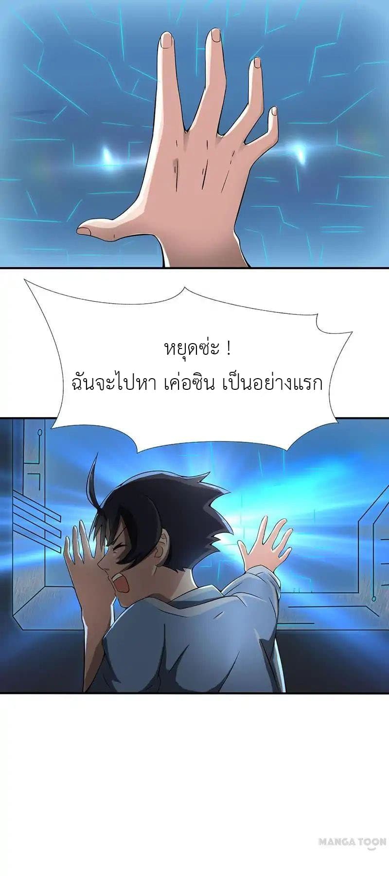 Yama of the Hell page 2