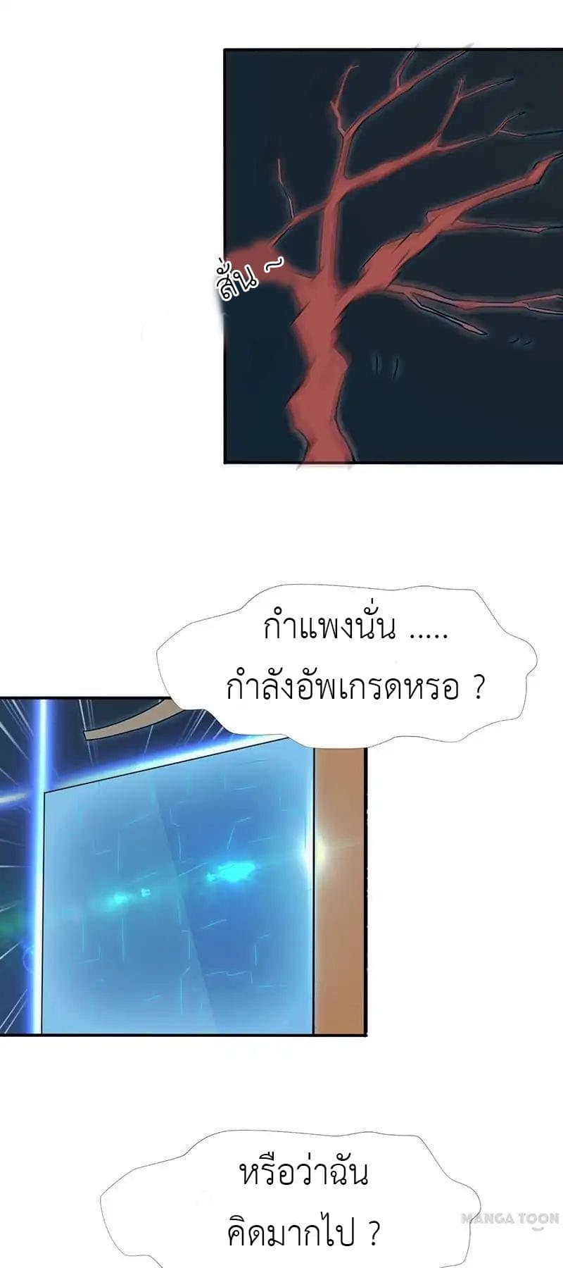 Yama of the Hell page 4