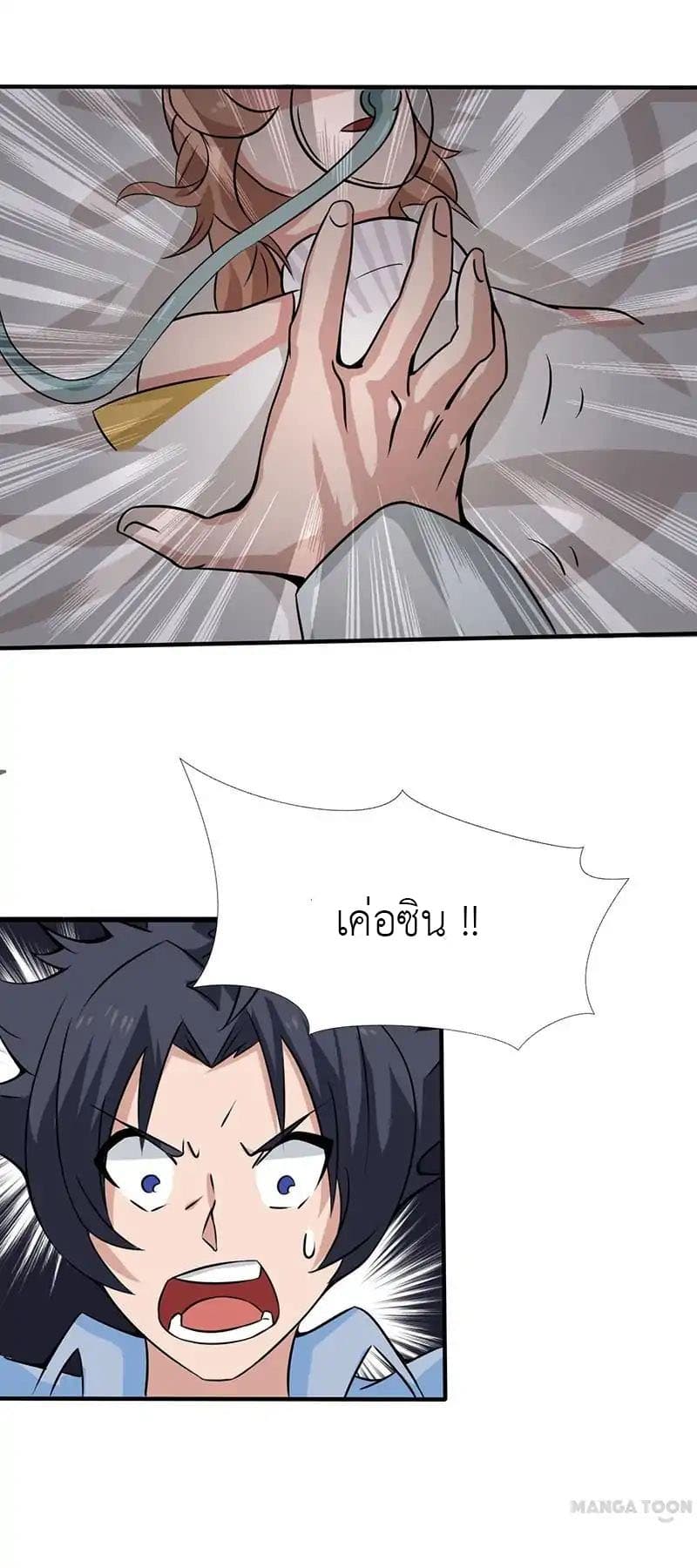 Yama of the Hell page 9