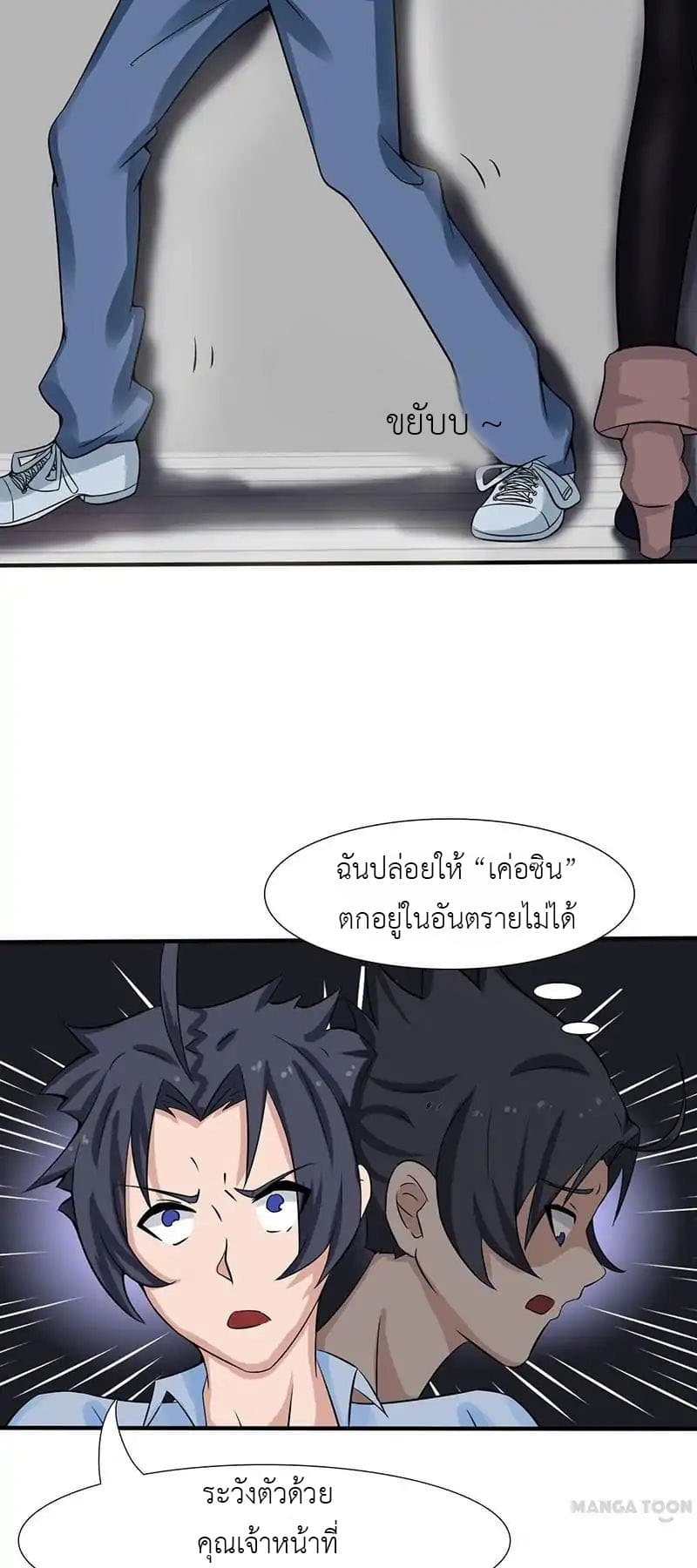 Yama of the Hell page 18