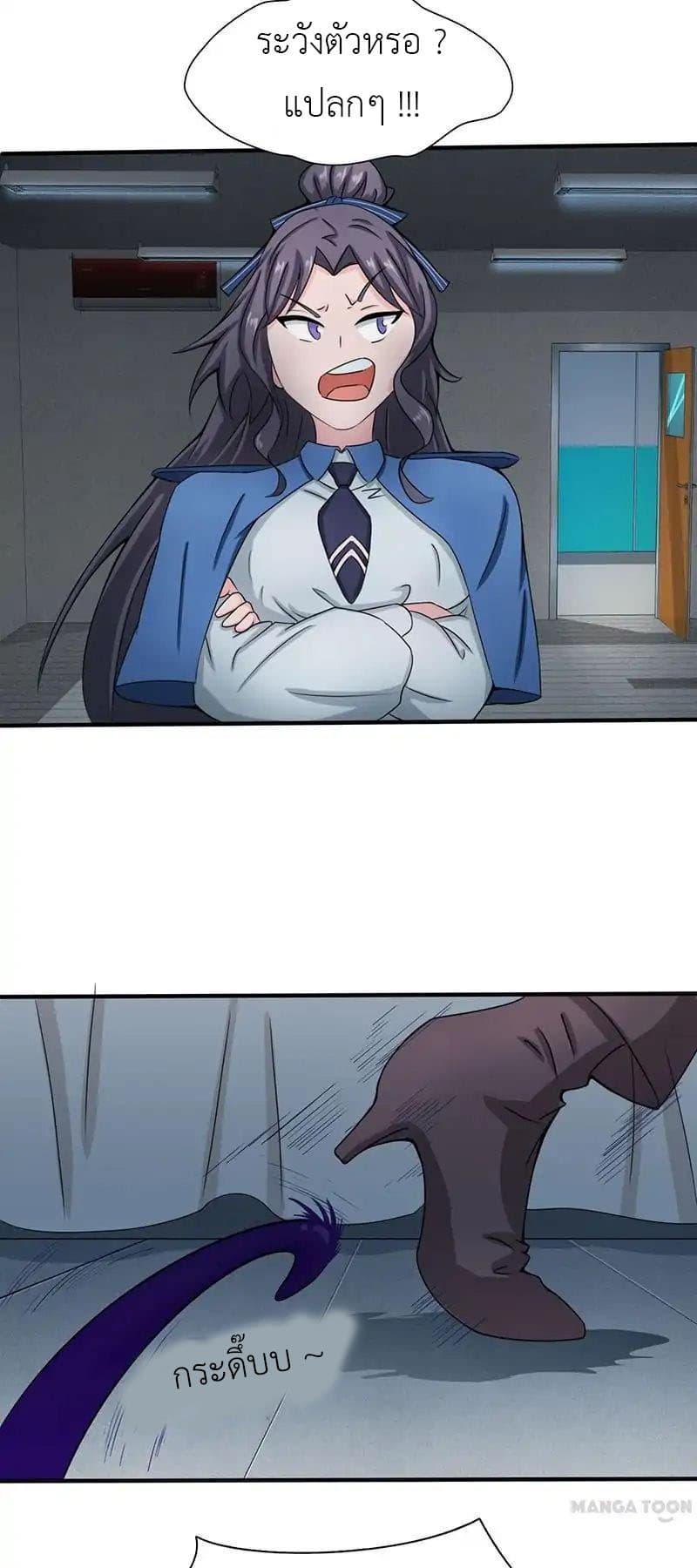 Yama of the Hell page 20