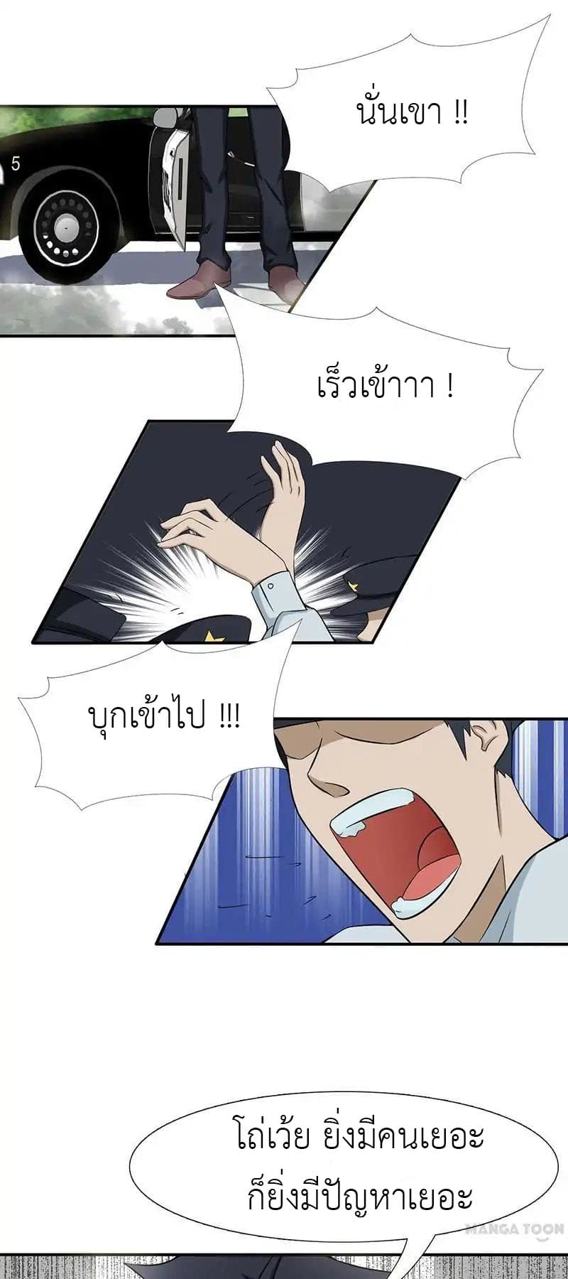 Yama of the Hell page 24
