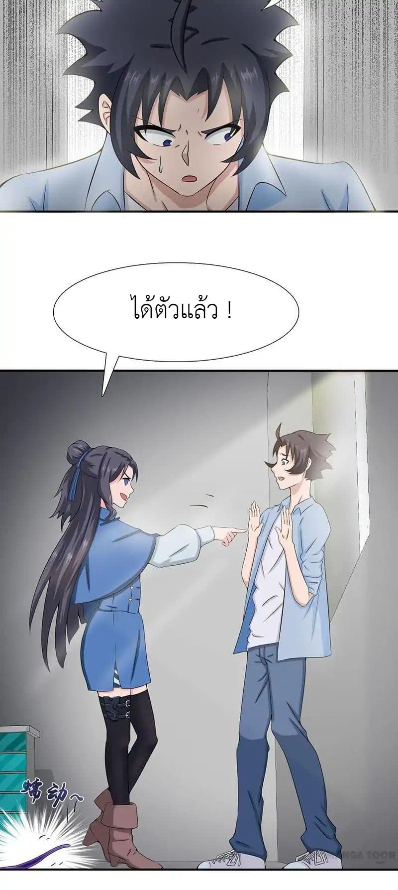 Yama of the Hell page 25