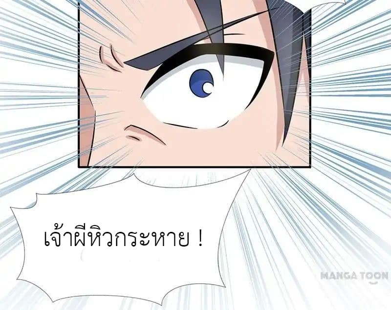 Yama of the Hell page 27