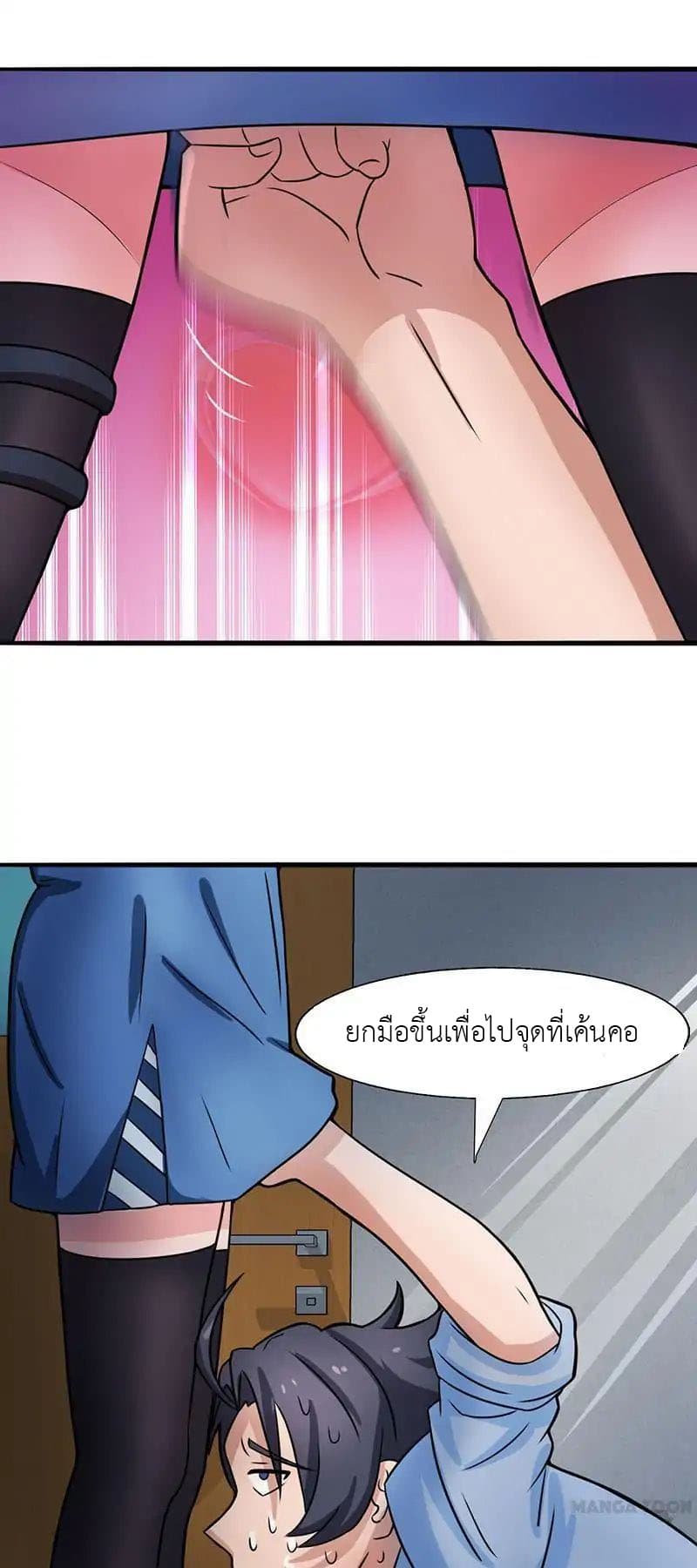 Yama of the Hell page 30
