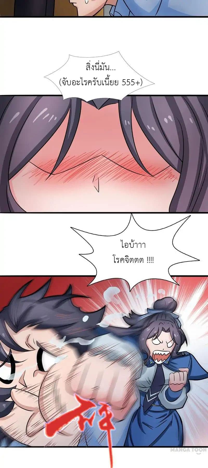 Yama of the Hell page 31